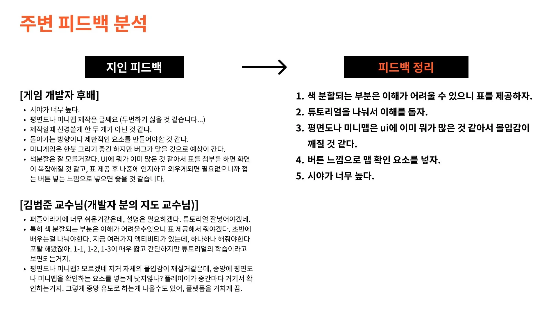 250408_피드백피피티 28.jpg