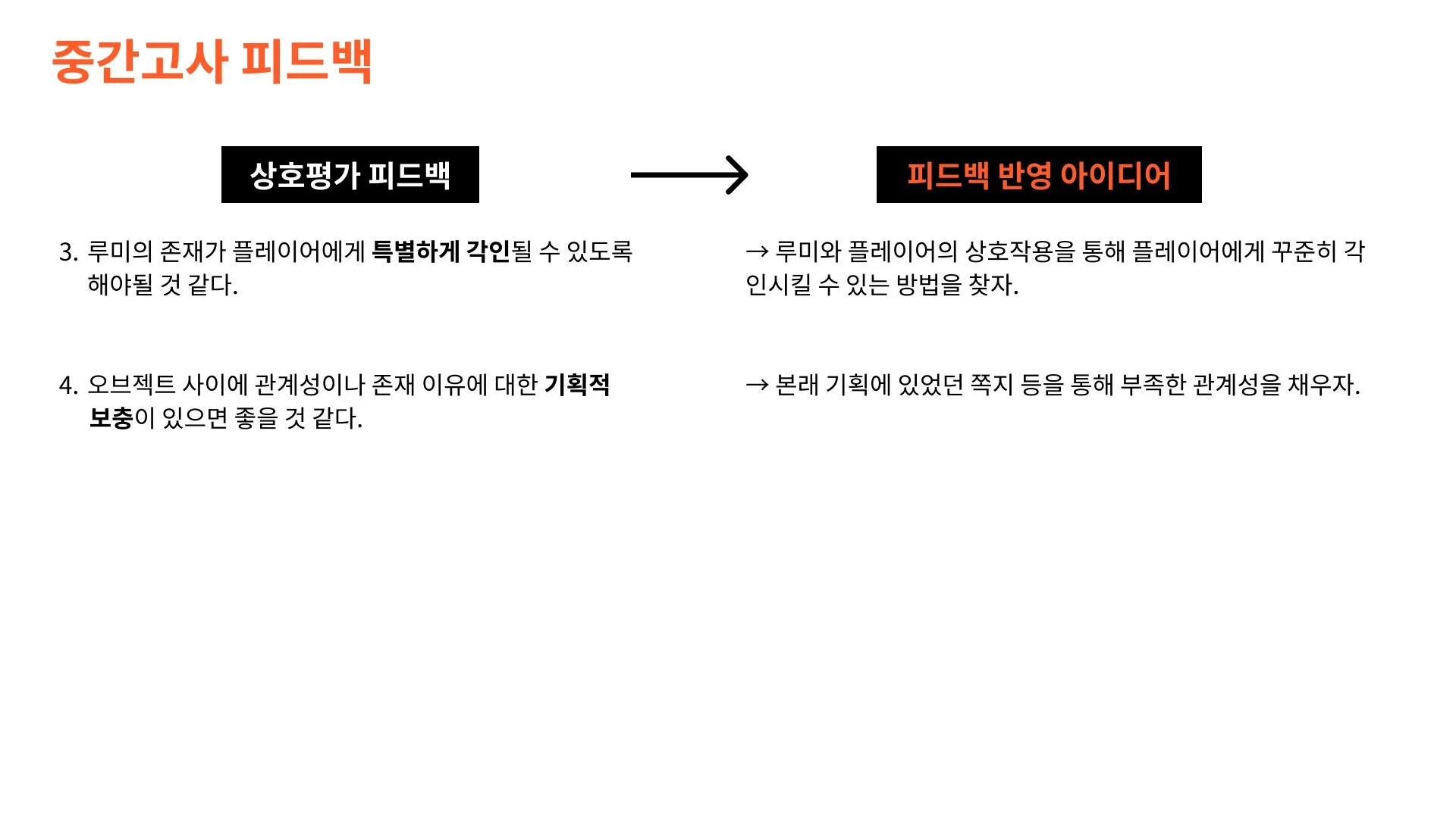 250408_피드백피피티 30.jpg
