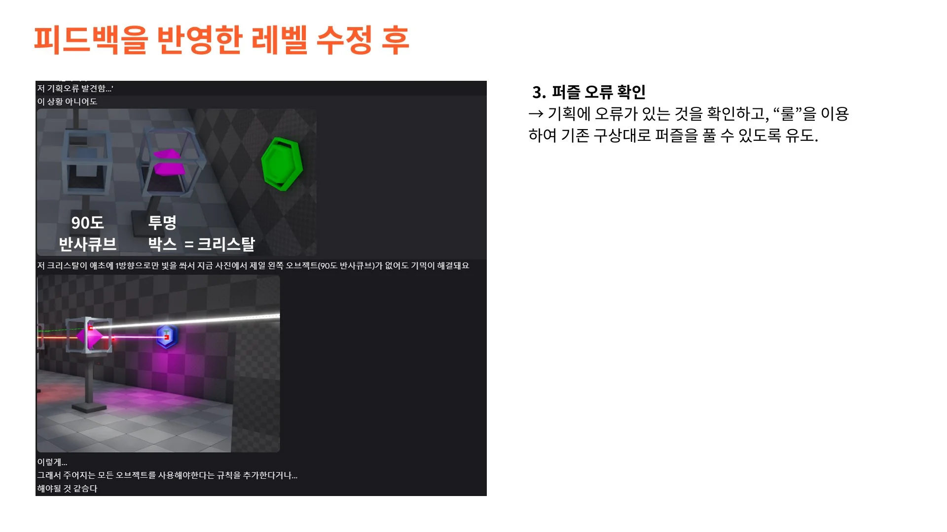 250408_피드백피피티 33.jpg