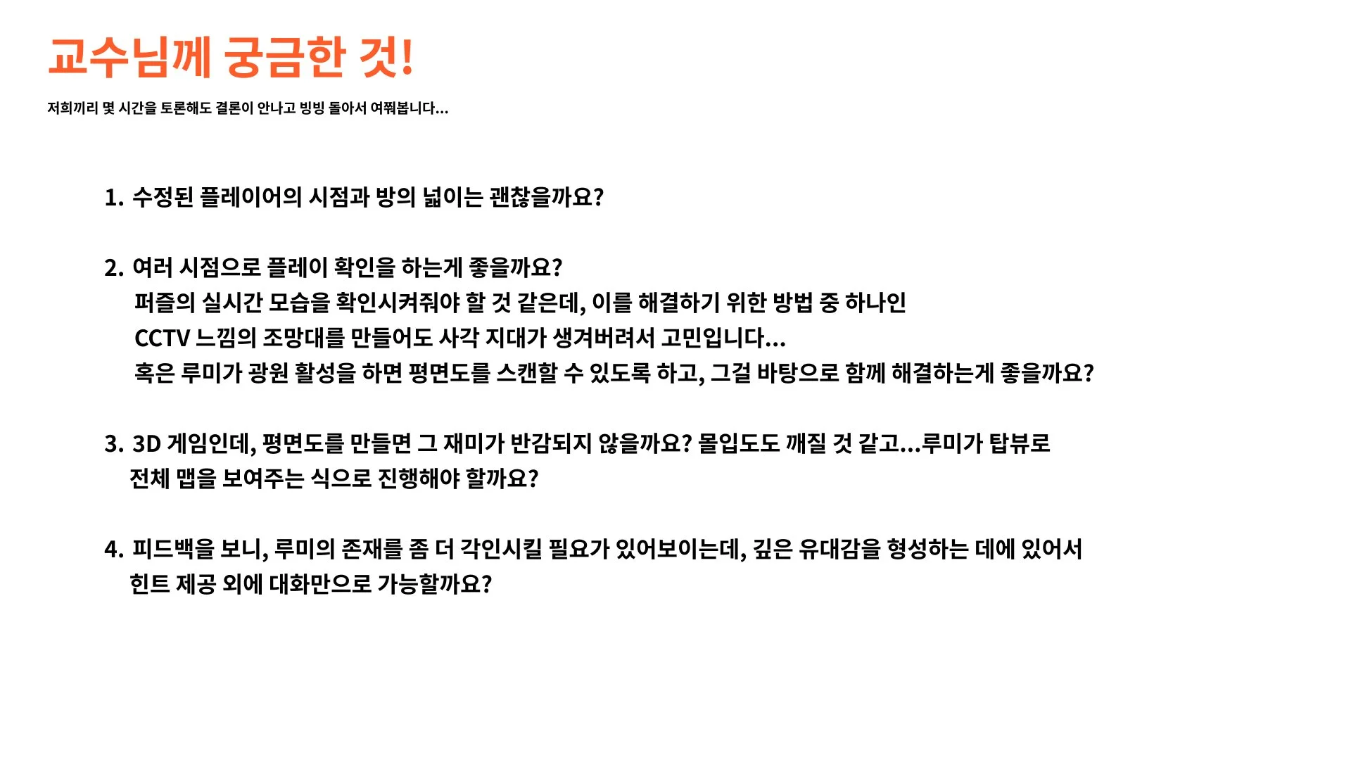 250408_피드백피피티 34.jpg