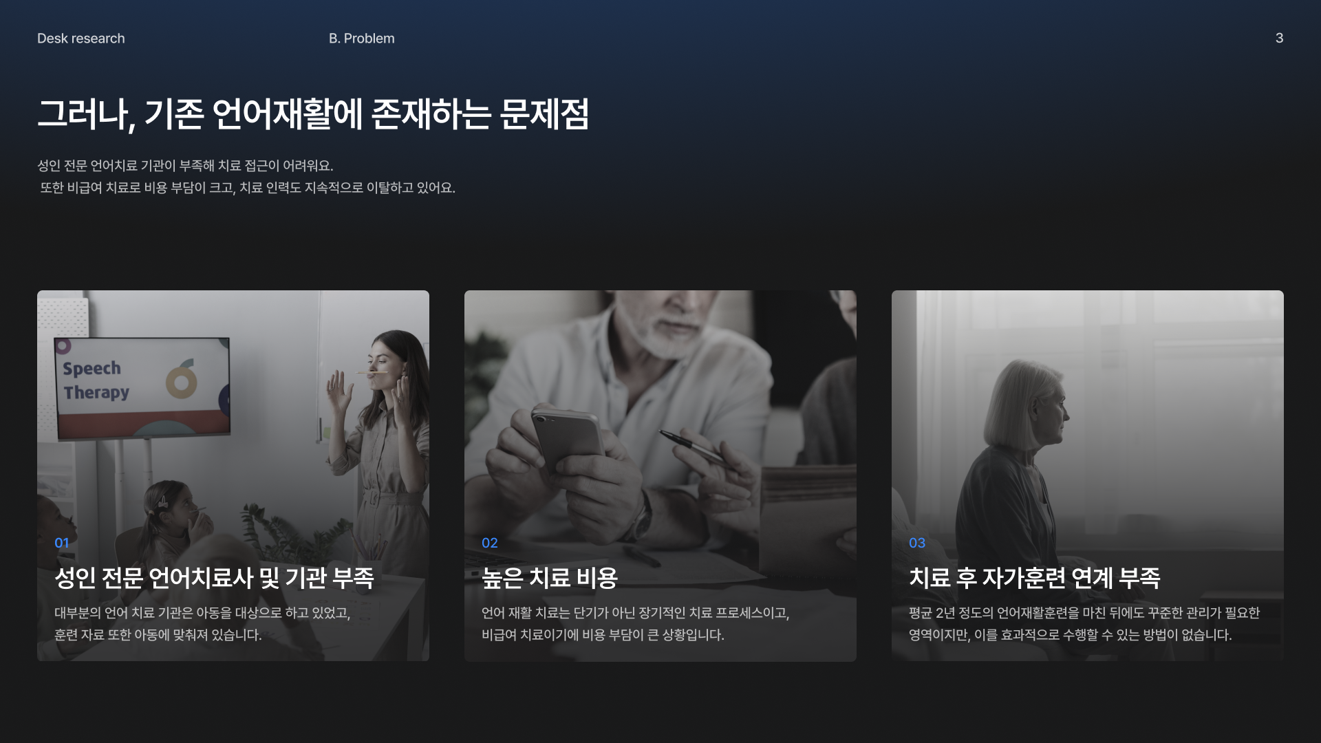 3_Desk Research_1.png