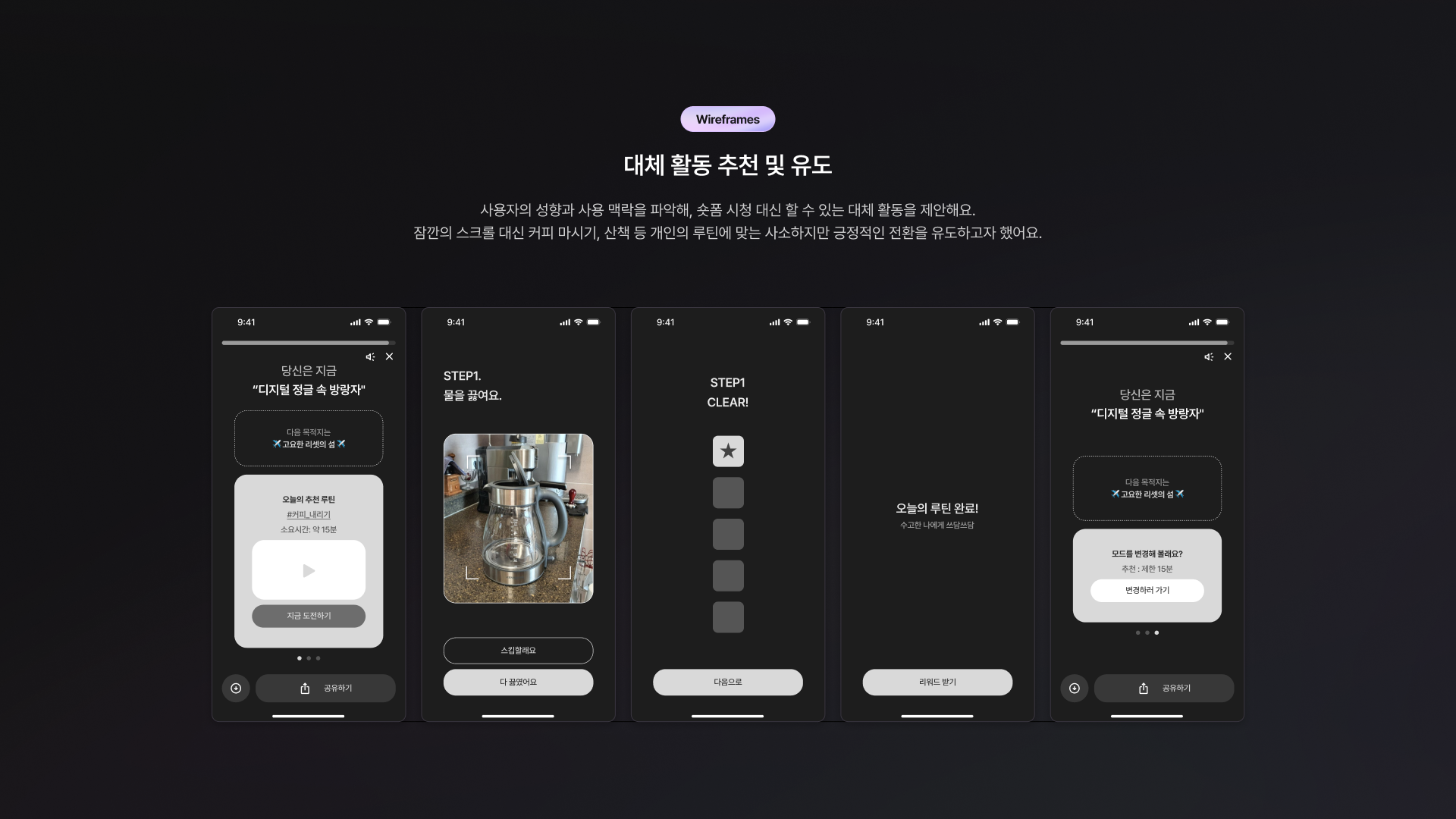 31_Wireframes.png