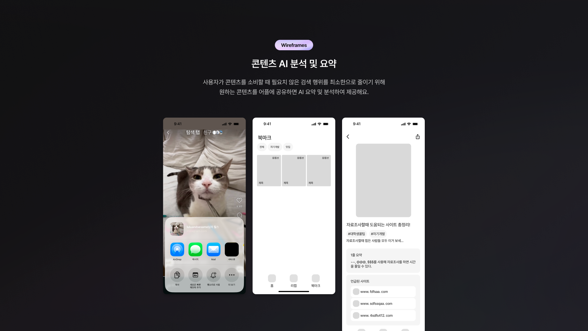 32_Wireframes.png