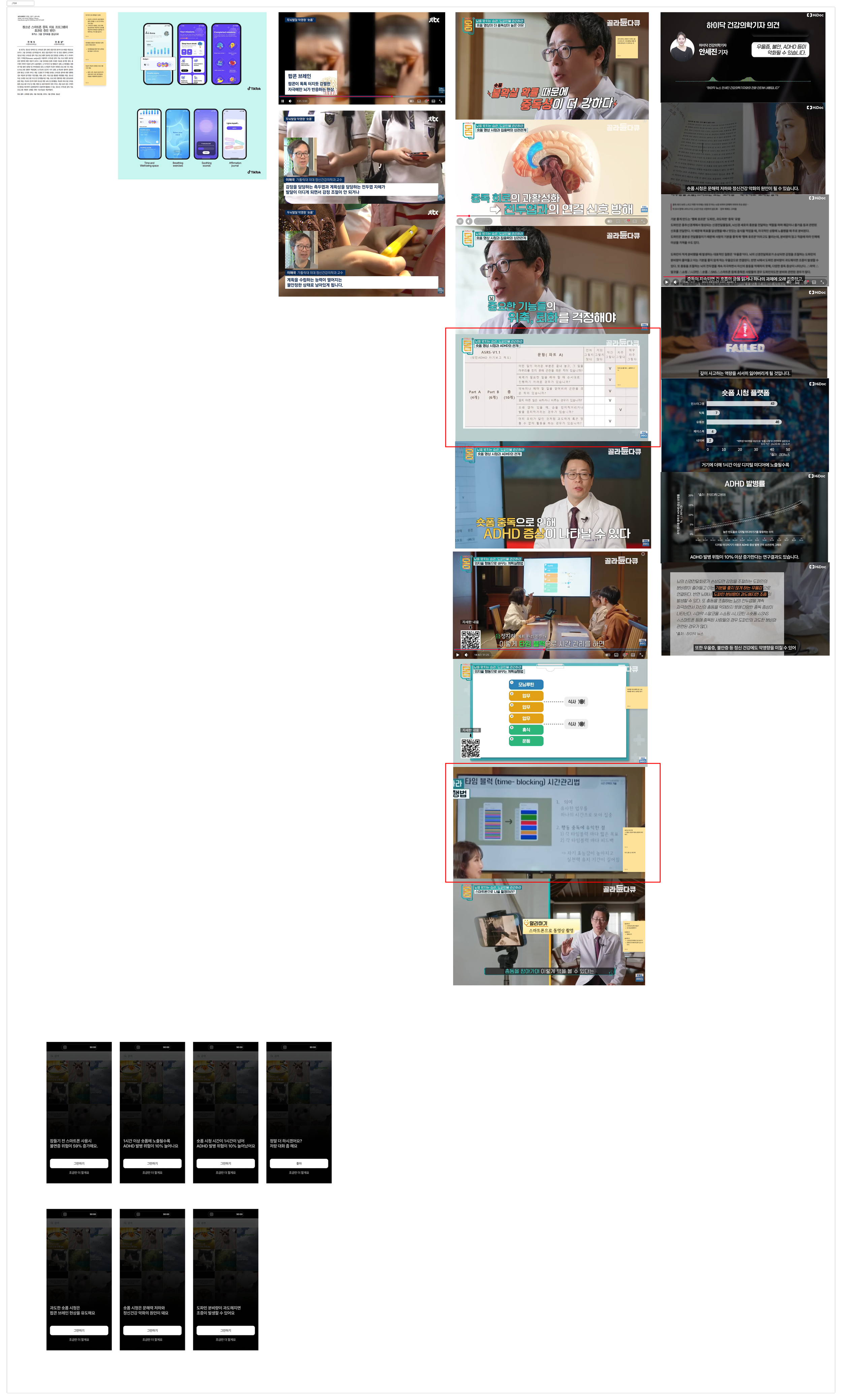 은서_1124 리서치 및 1차 디자인 시안.png
