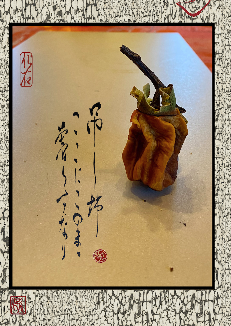 thumb-single hoshigaki.png