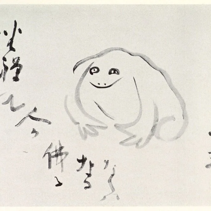 The Meditating Frog, Sengai Gibon (1751&ndash;1837)