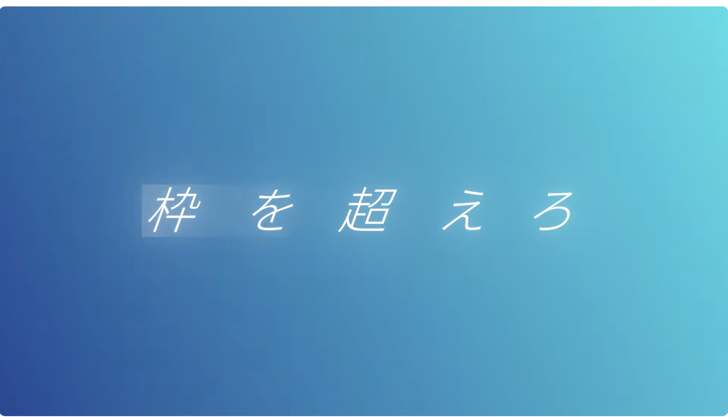 DI会社紹介