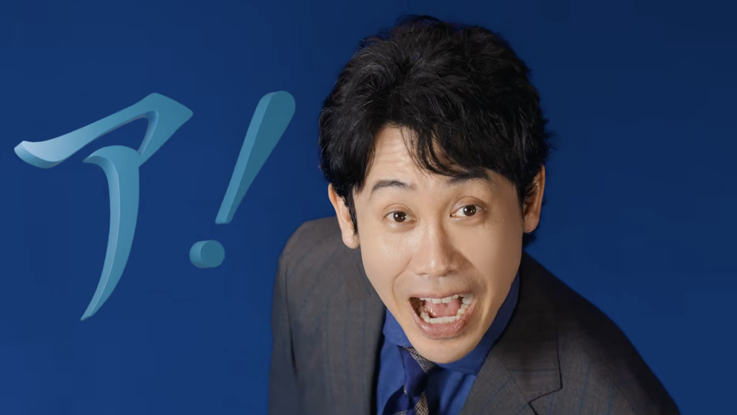 北洋銀行スーパーアルカ ア！と、そのときアルカ びっくり篇