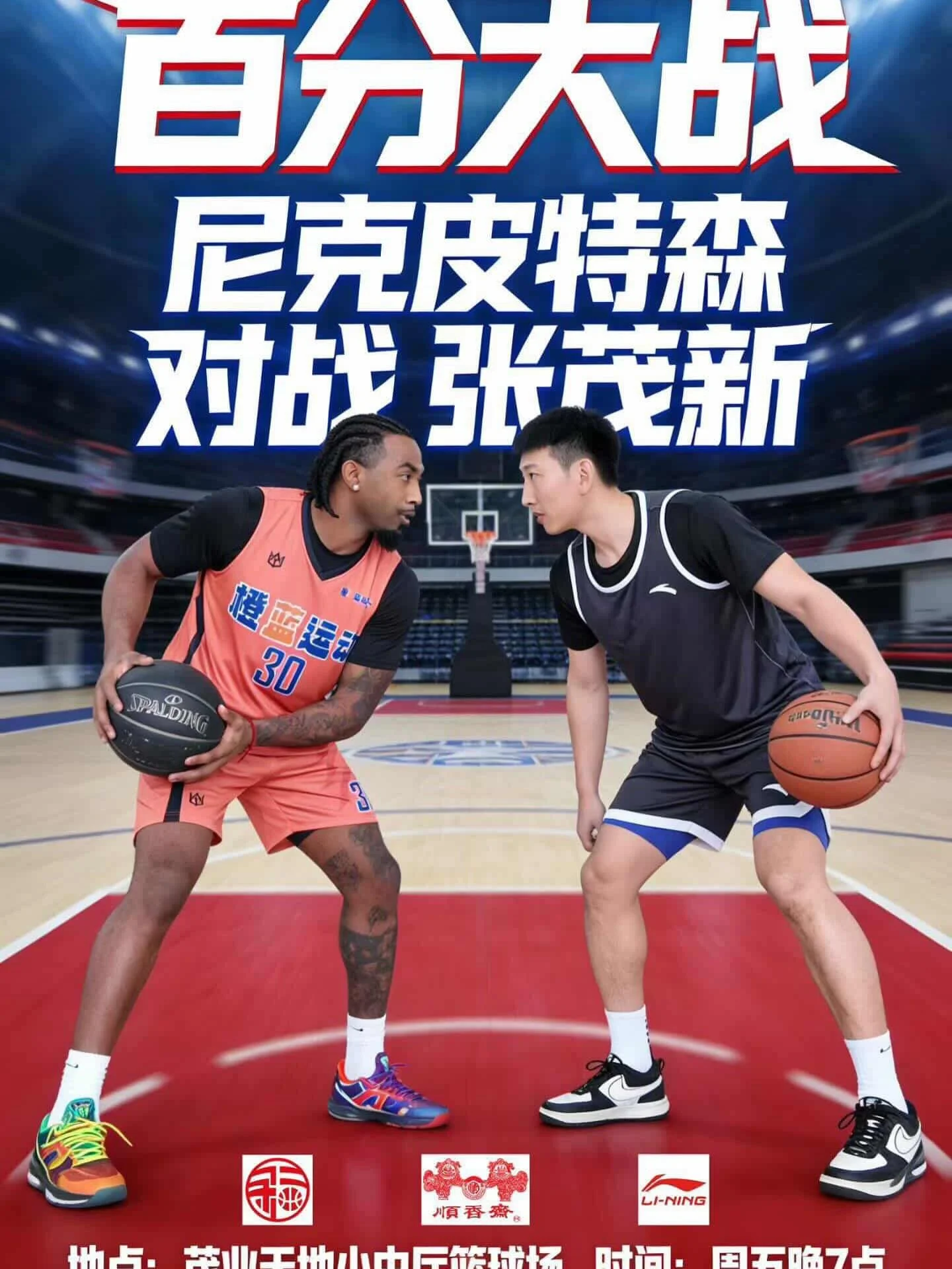 Congratulations to Nikhil Peters on winning the Li-Ning 1v1 event with a final score of 100-44! Congratulations Nikhil!