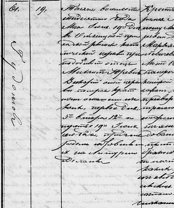 Finding Family in Lithuania: Villages, Parishes, and the Records That Matter