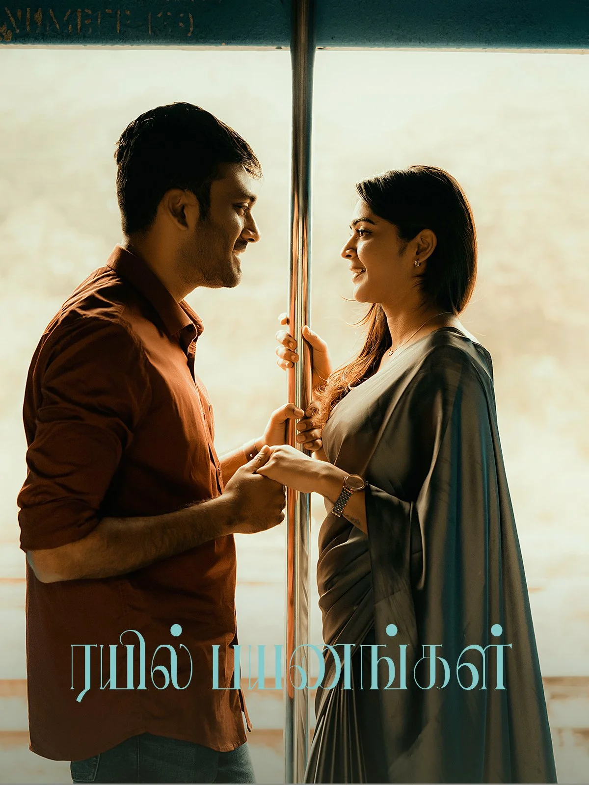 Divya & Ashwin`s First  Meet