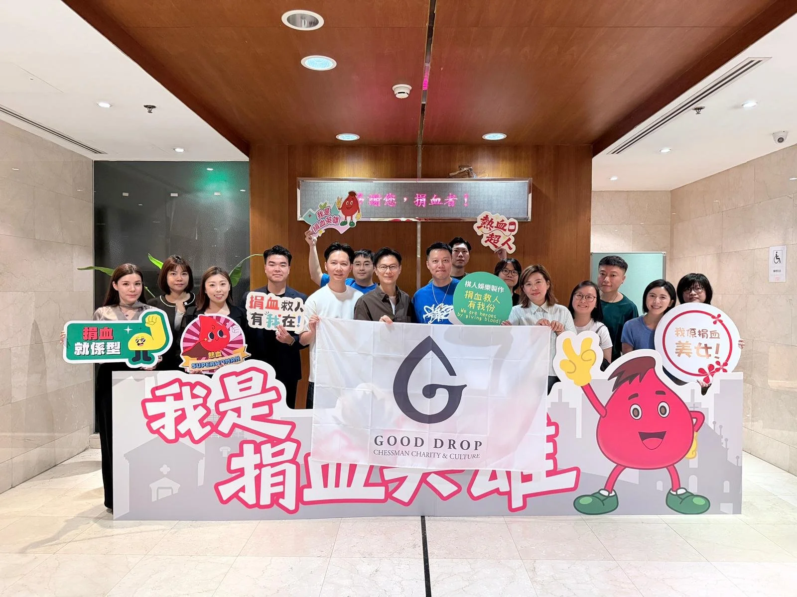 2026年首次熱血之約！Good Drop 熱血召集捐血活動