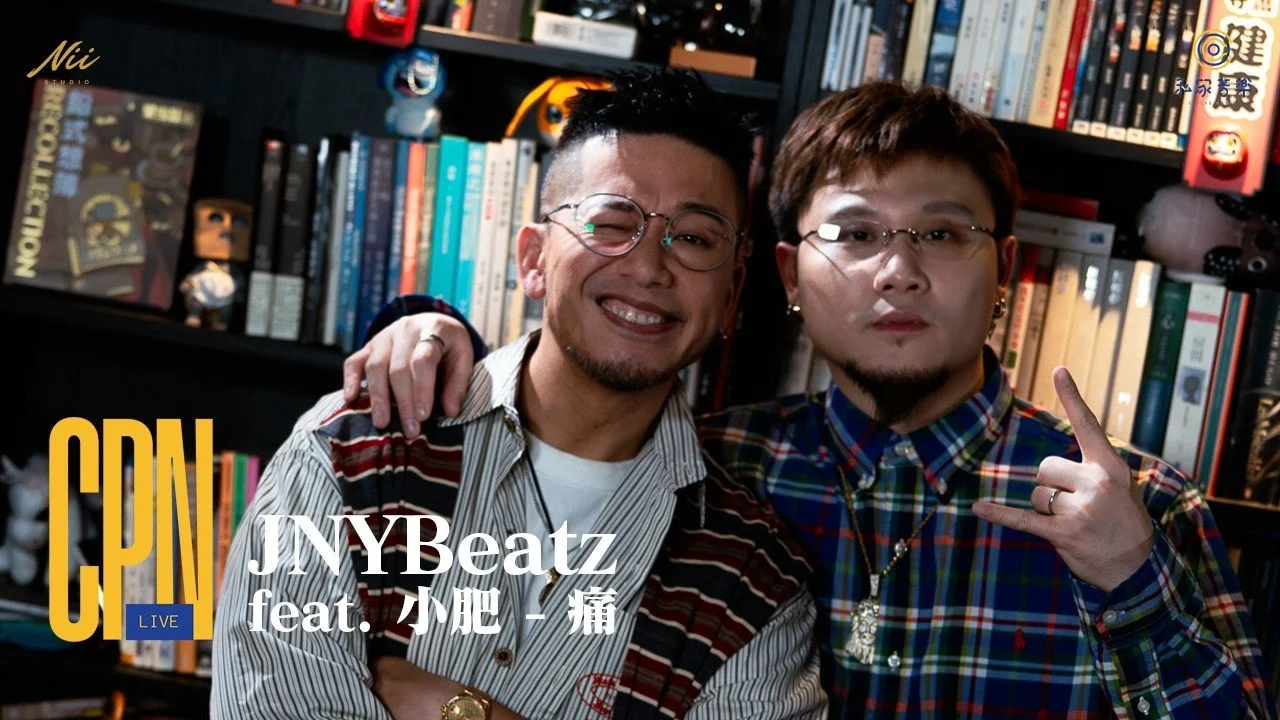 CPN Live：JNYBeatz feat. 小肥《痛 》