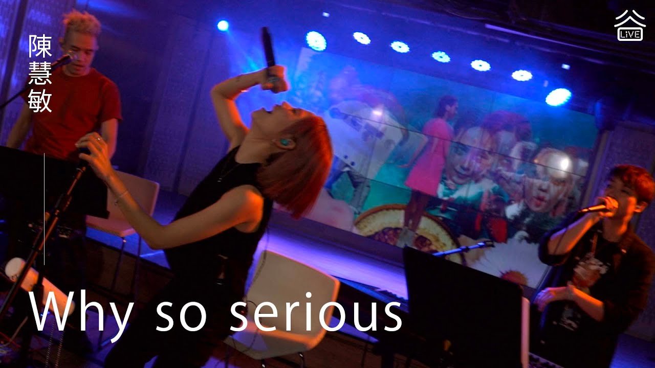 【谷Live Studio Live】Vivian Chan 陳慧敏 《Why So Serious 》
