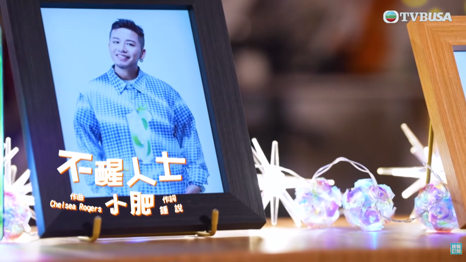 J Music 2026｜小肥首唱《不醒人士》震撼全場！狂飆高音，直言是出道以來最難唱作品｜TVBUSA｜音樂｜冼靖峰｜曾展望｜莊子璇｜林智樂