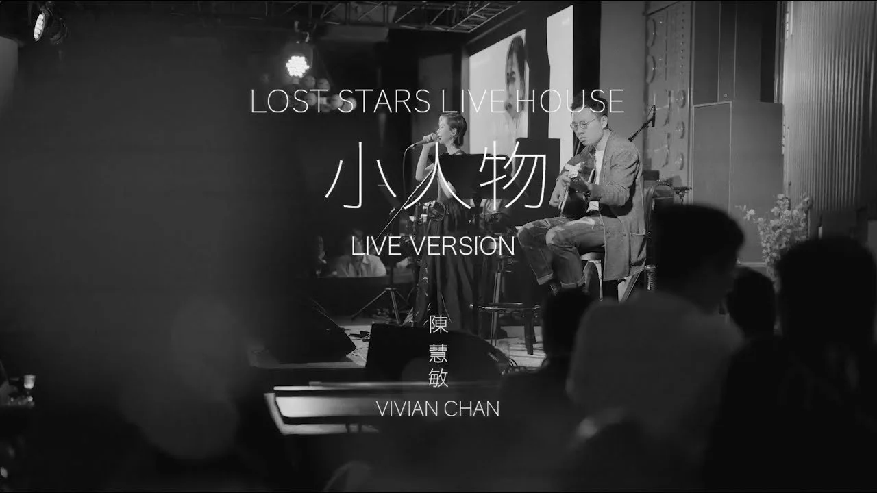 【 小人物 】陳慧敏｜Acoustic Version ( Live Recording )