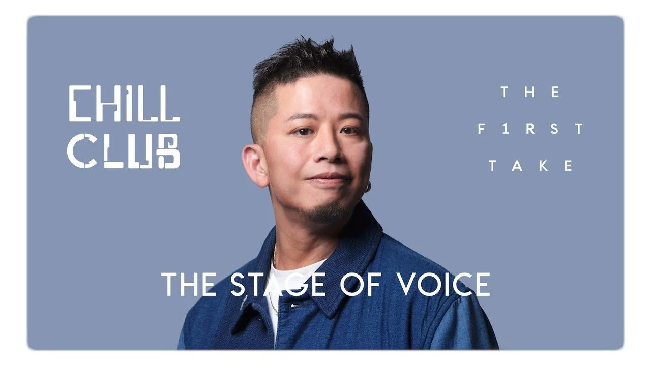 🎵Hi-Res🎵《CHILL CLUB X THE FIRST TAKE：THE STAGE OF VOICE》小肥《幸福之歌》🎤