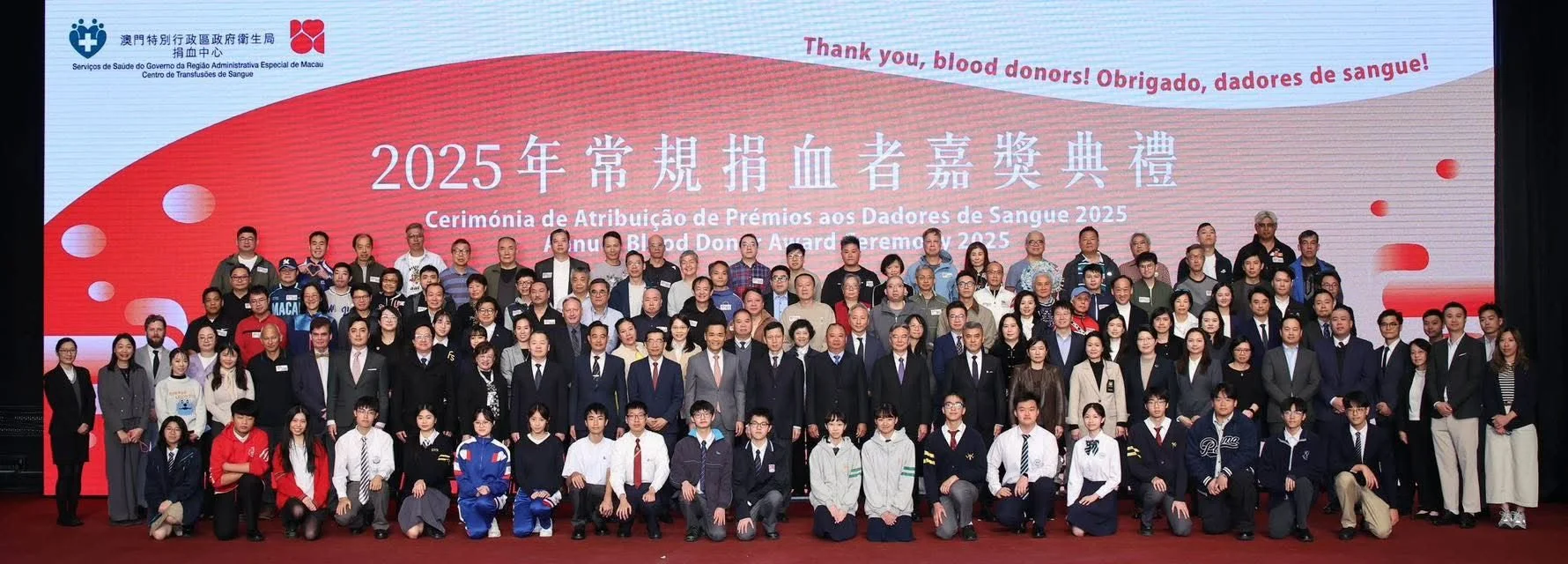 派員出席「2025年常規捐血者嘉獎典禮」