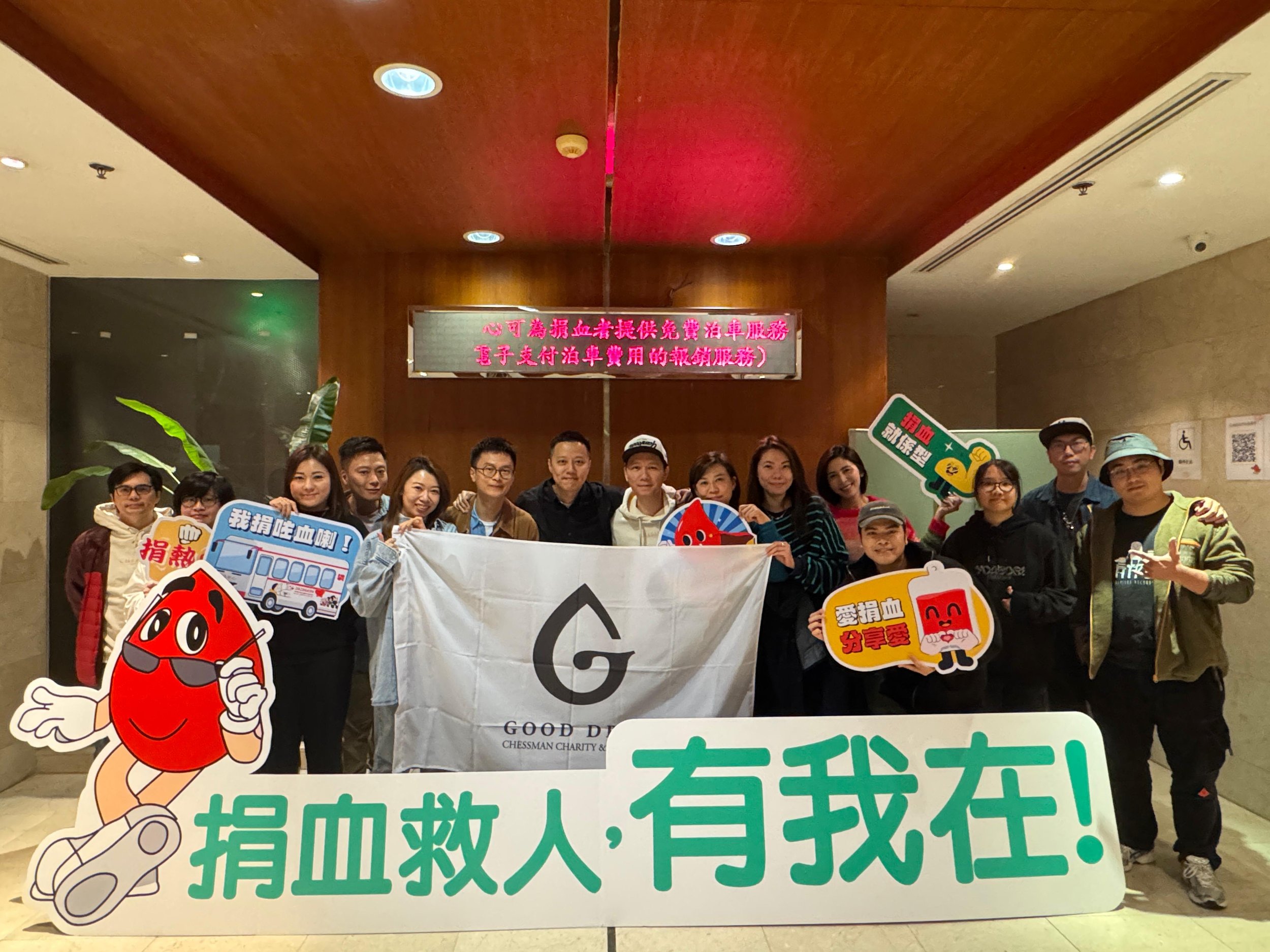GD12月捐血01.jpeg