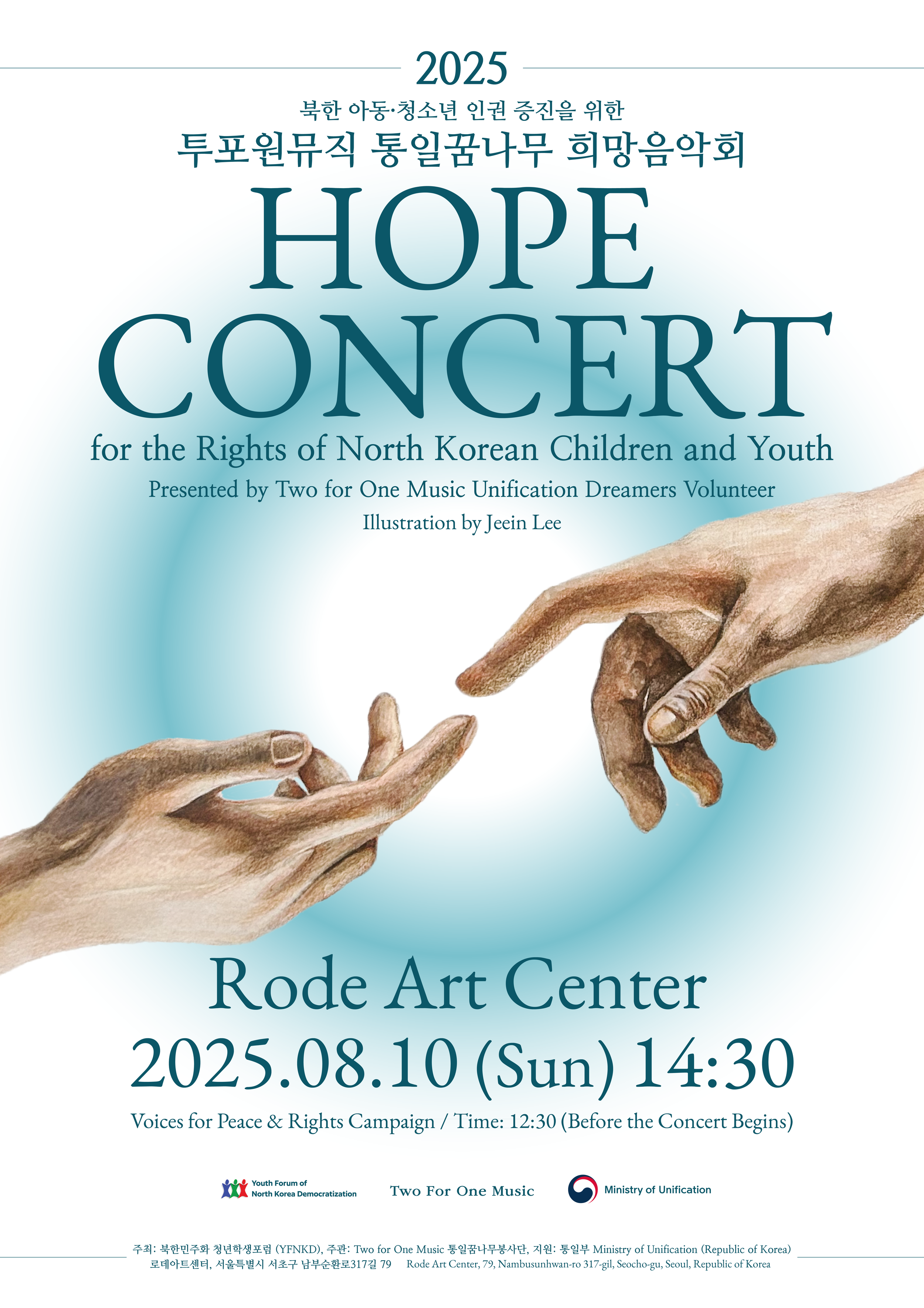 HOPE CONCERT_VOICES for PEACE & RIGHTS Campaign