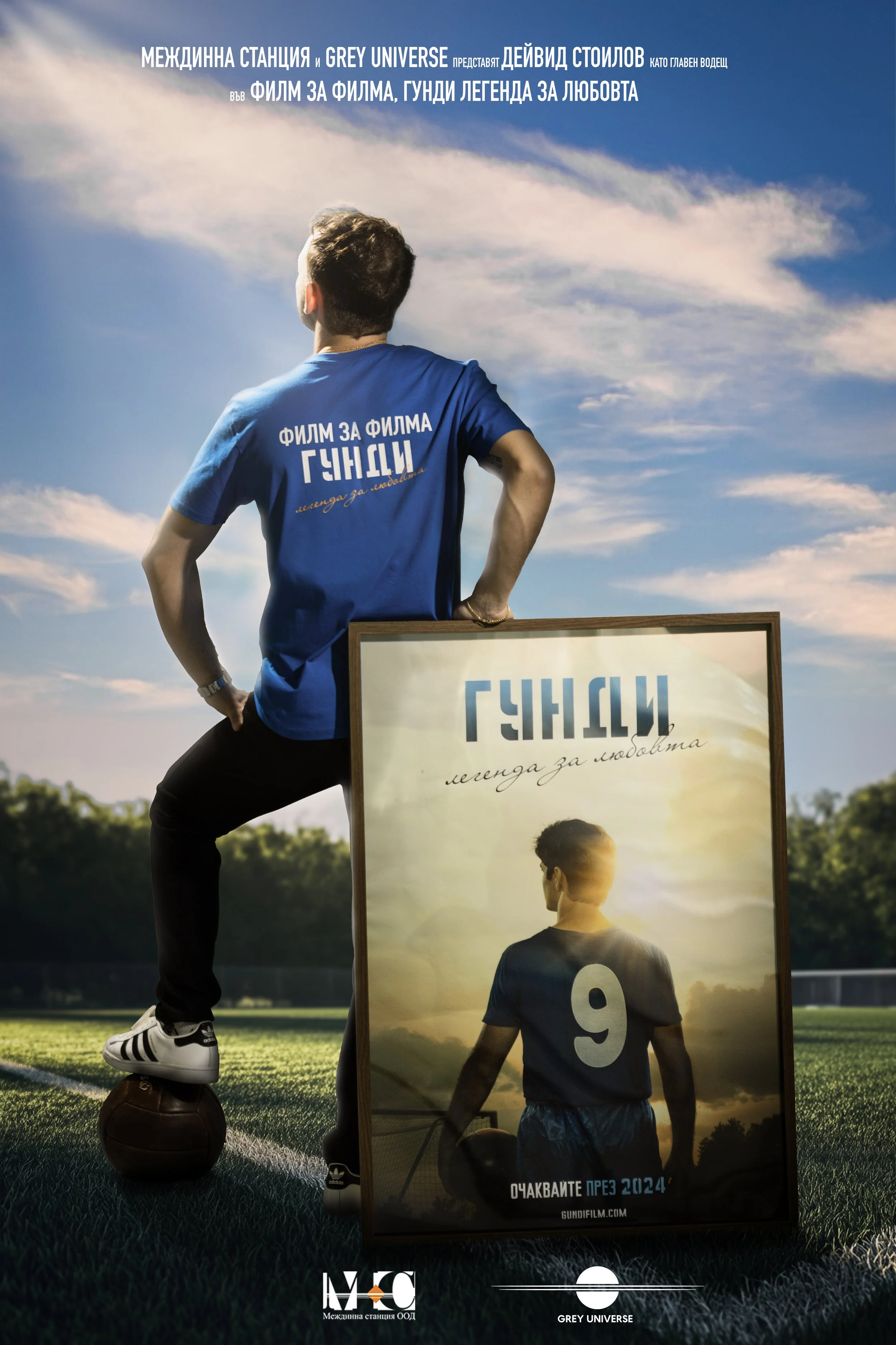 Филм за филма "Гунди - Легенда за любовта"