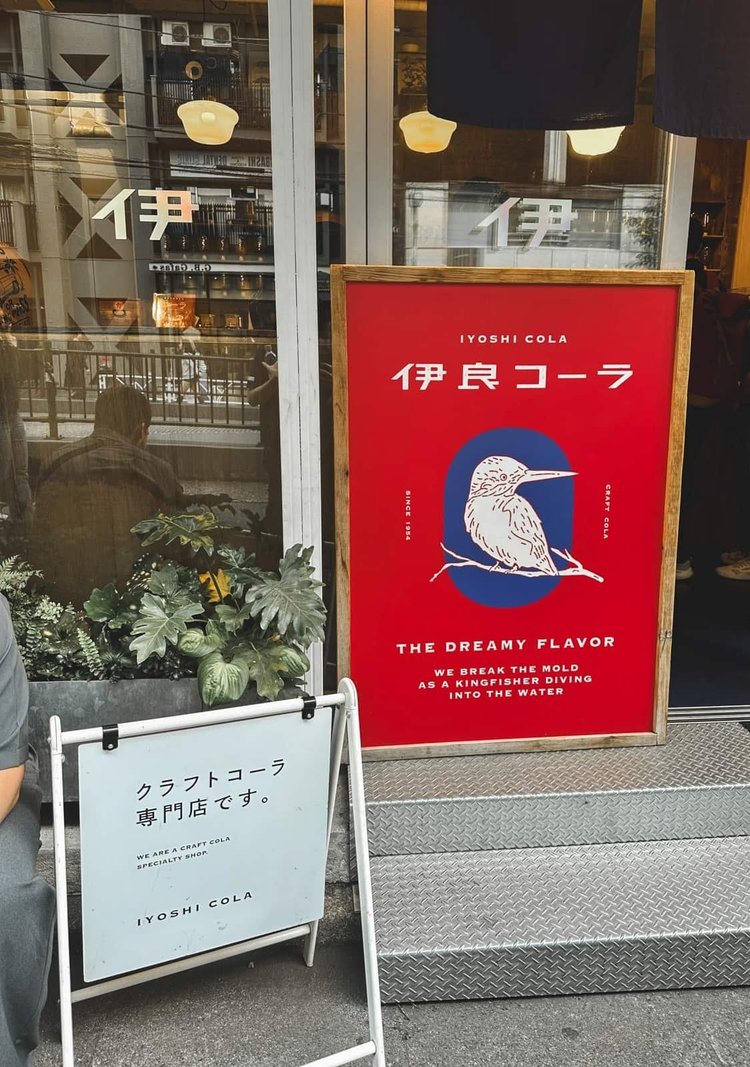 Iyoshi Cola: Tokyo’s Craft Cola with a Story in Every Sip — tokyo hibi