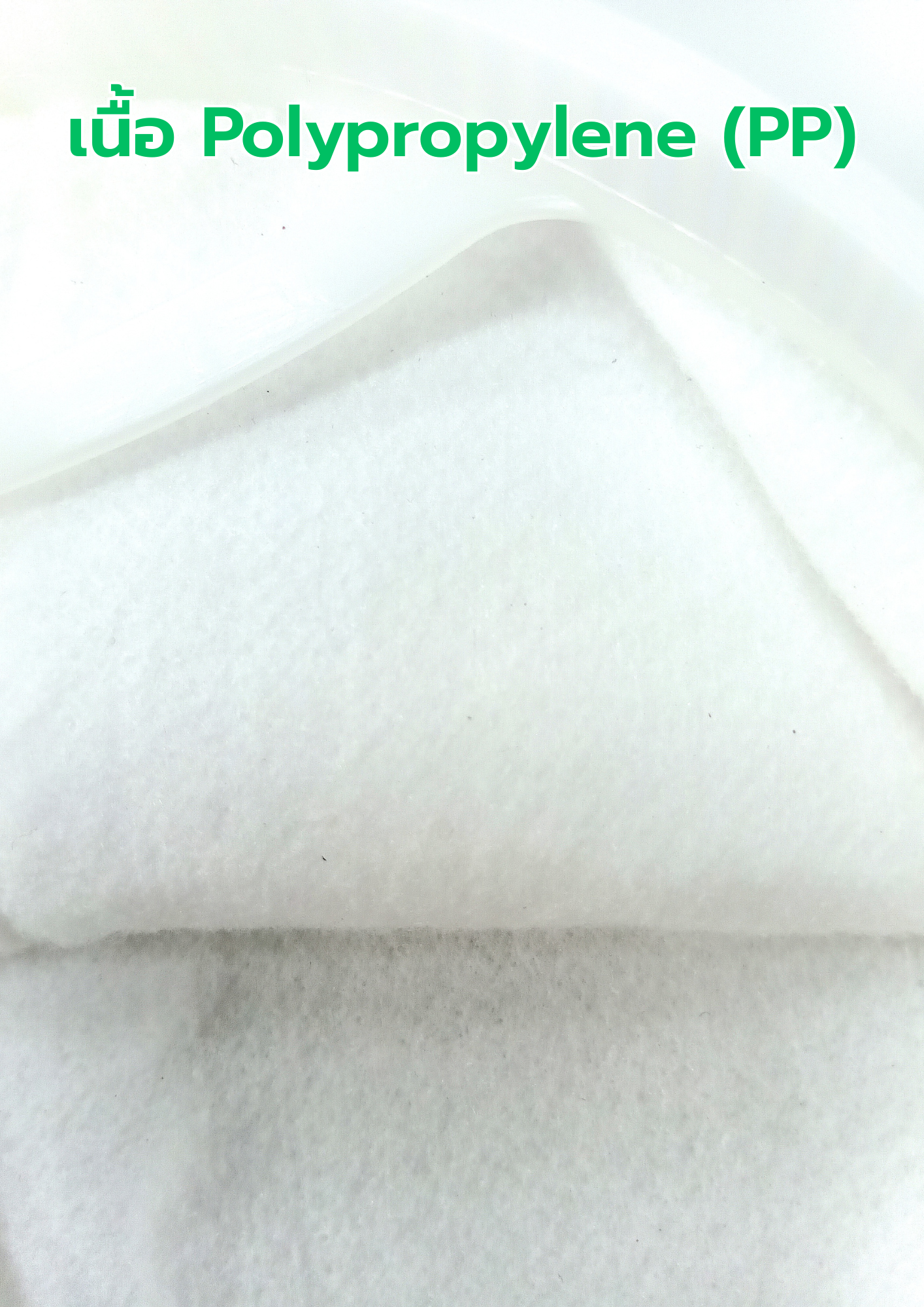 เนื้อ วัสดุ(3).png