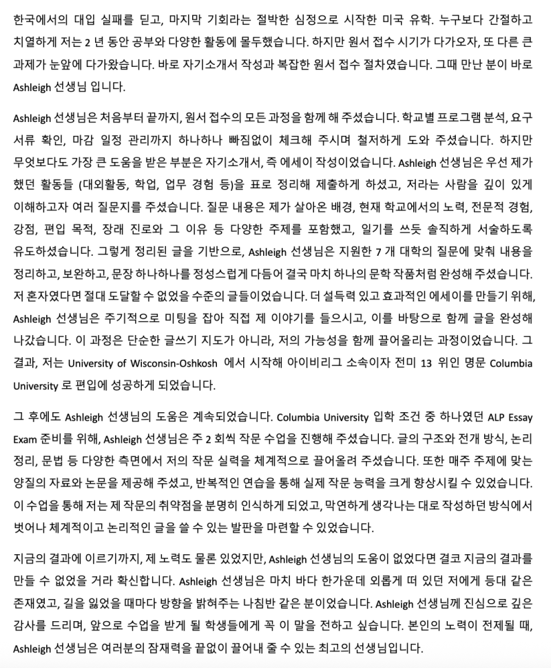 jaesung review.png