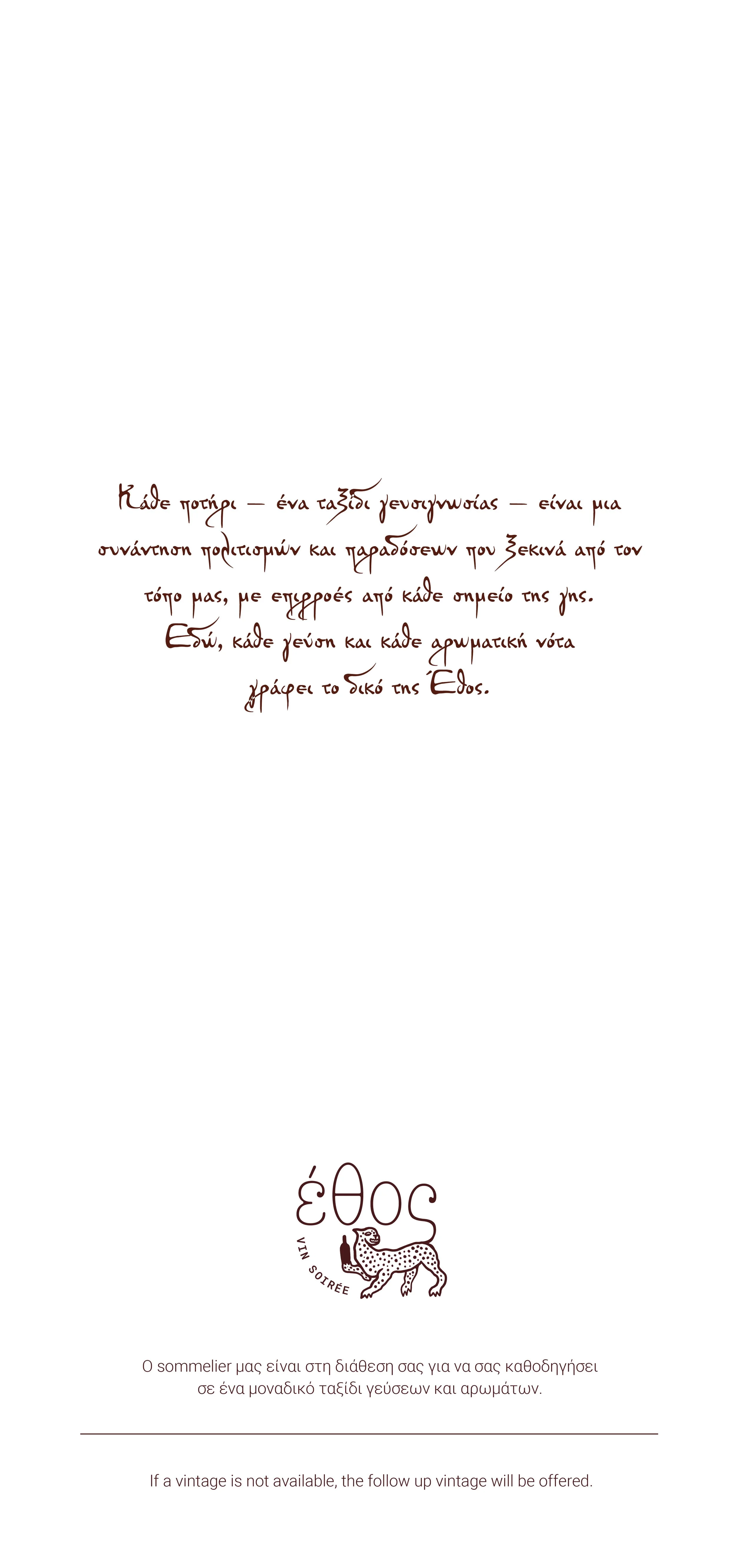 WINE MENU without prices-01.jpg