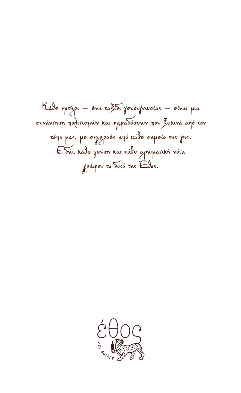 drinks-menu-page-1.webp