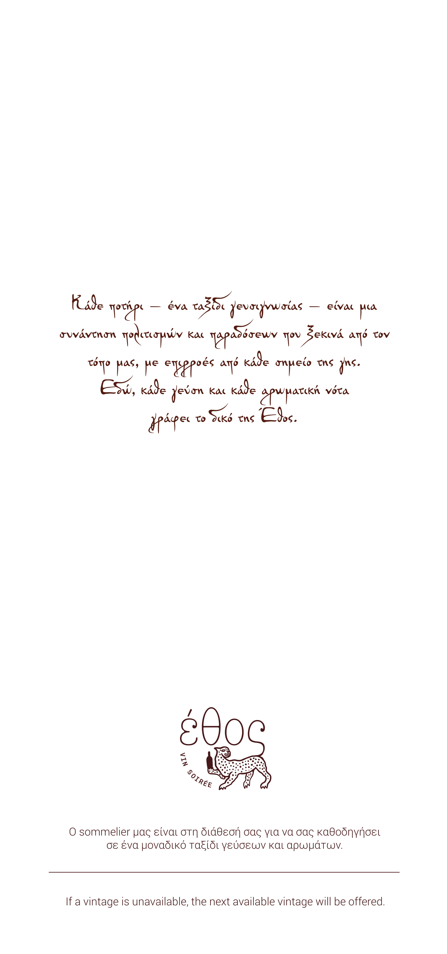 wine-menu-website-001.png