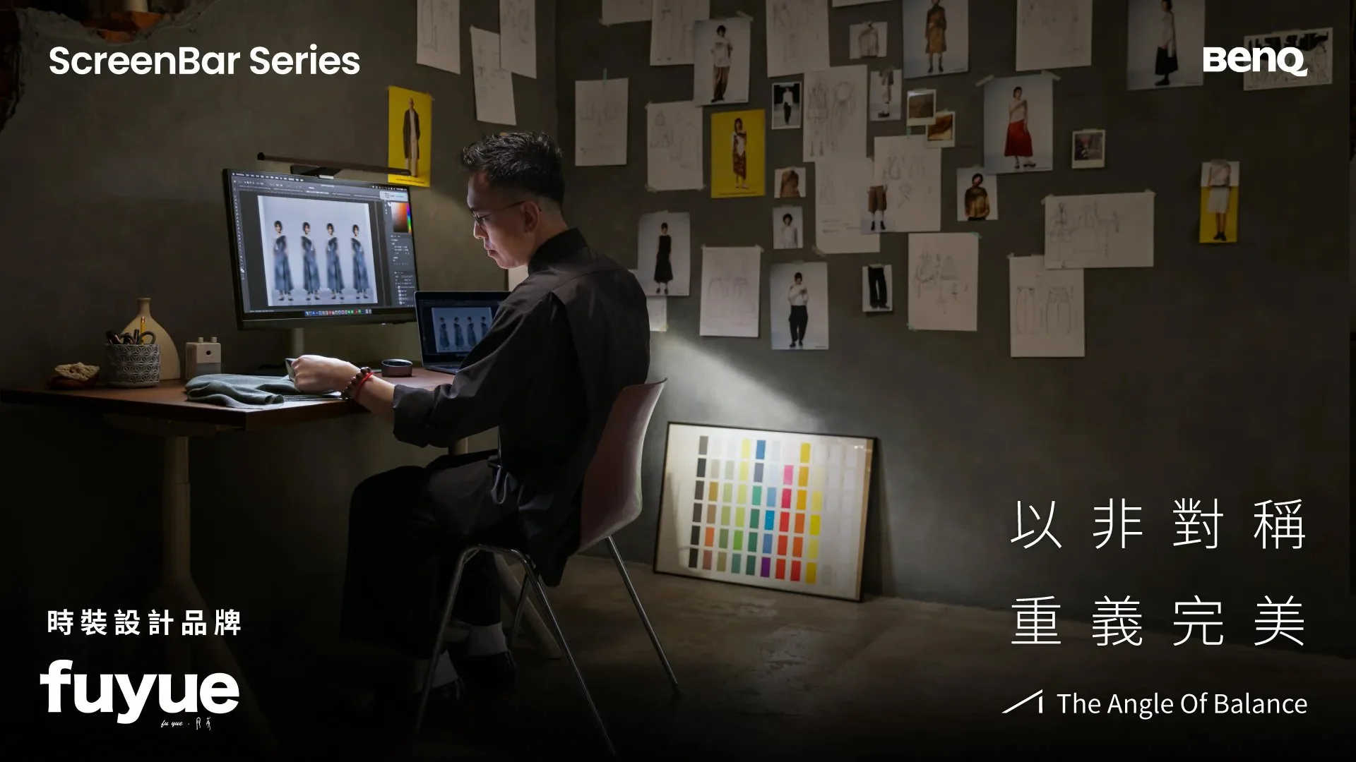 BenQ ScreenBar Halo 2 非對稱美學Ｘ時裝設計品牌 fuyue