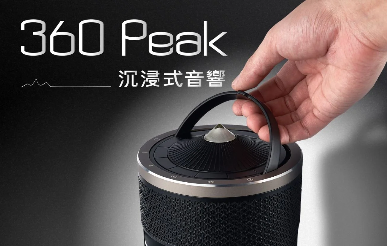 Level 10 360Peak 沉浸式音響