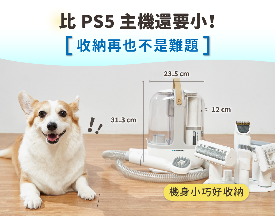 content_V3_體積小好收納--1.png