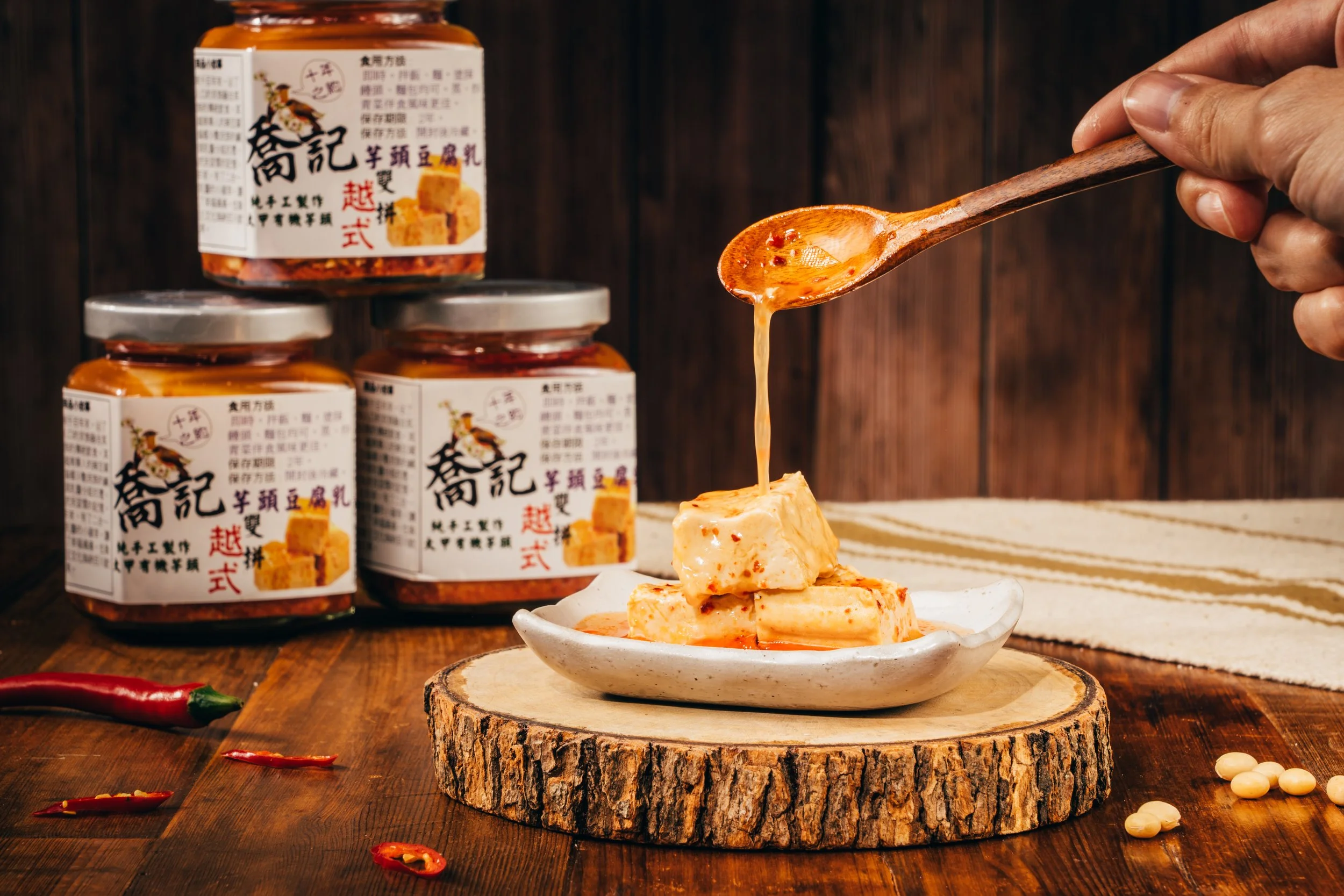 喬記｜越式三醬