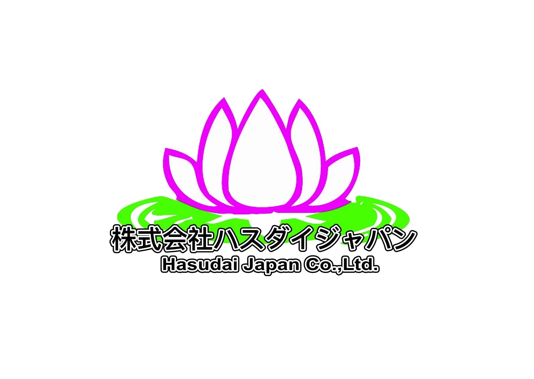 蓮の花のイラストと「株式会社ハスダイジャパン」のロゴ。
