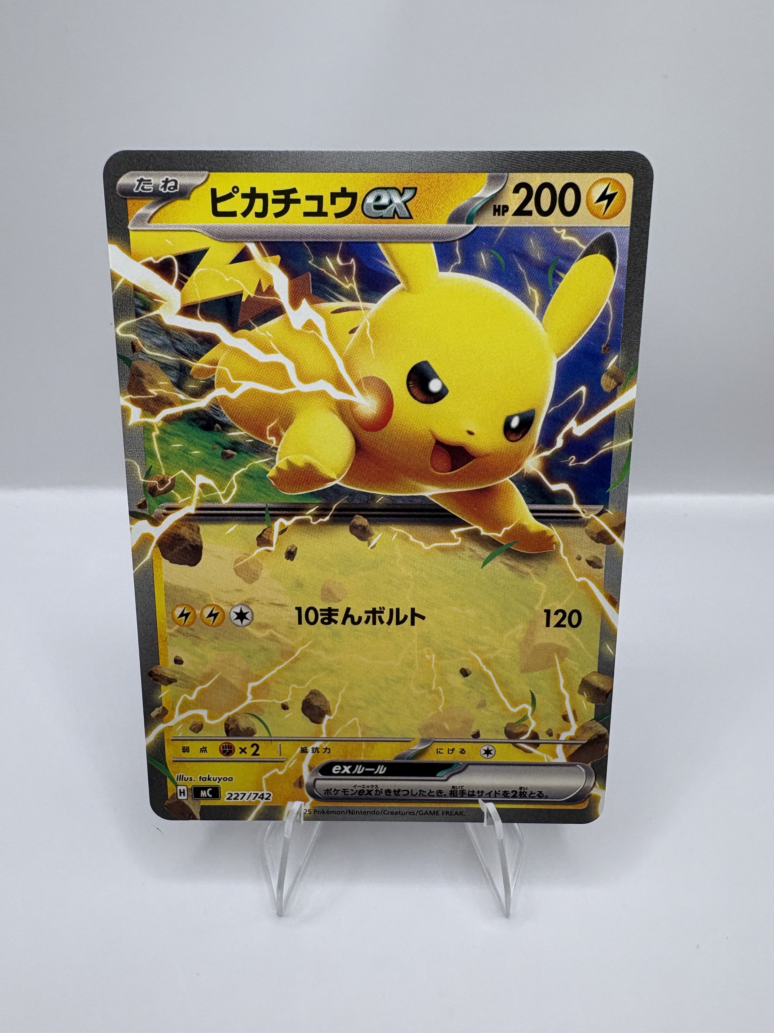 Pikachu Ex #227