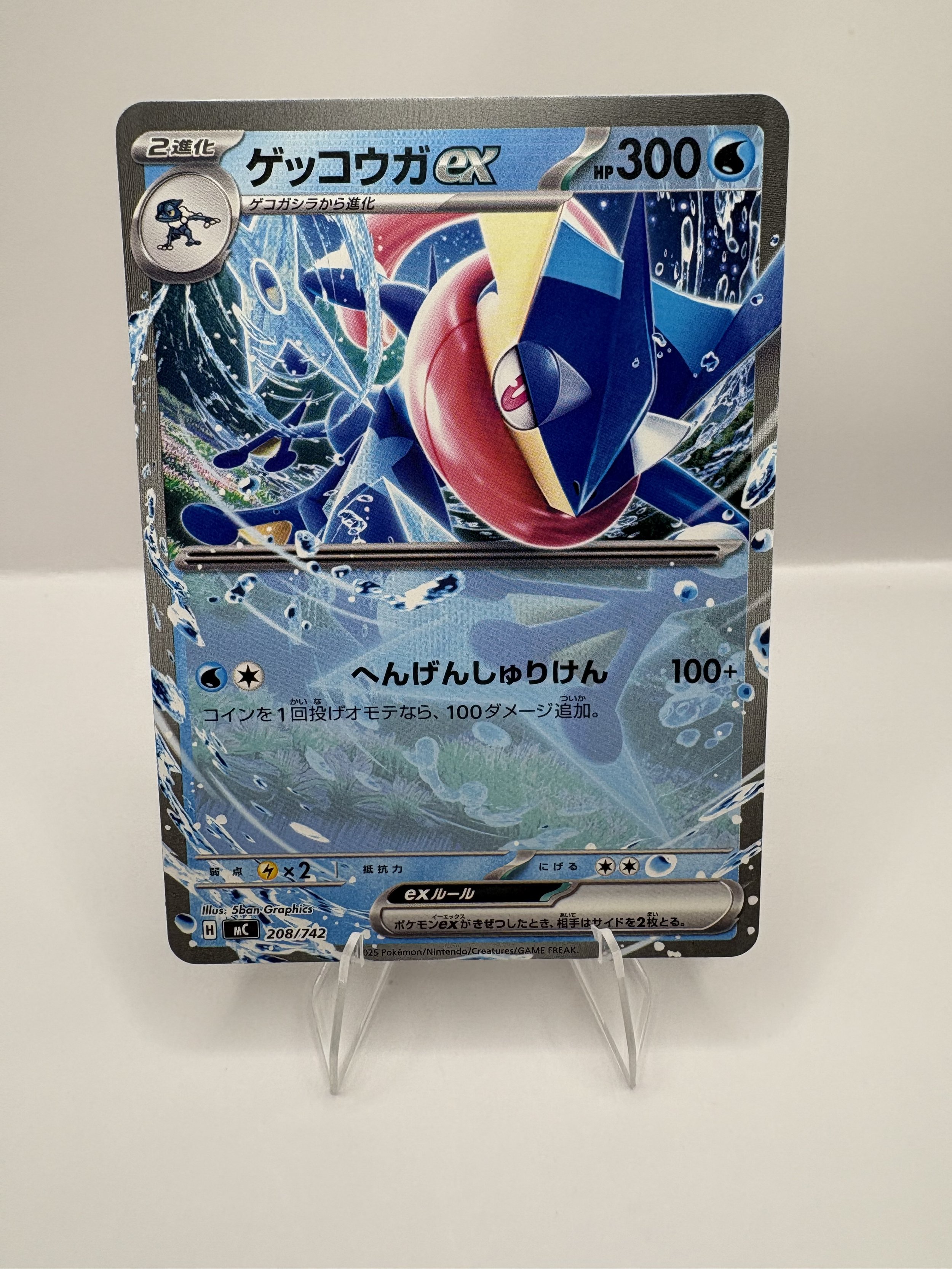Greninja Ex #208