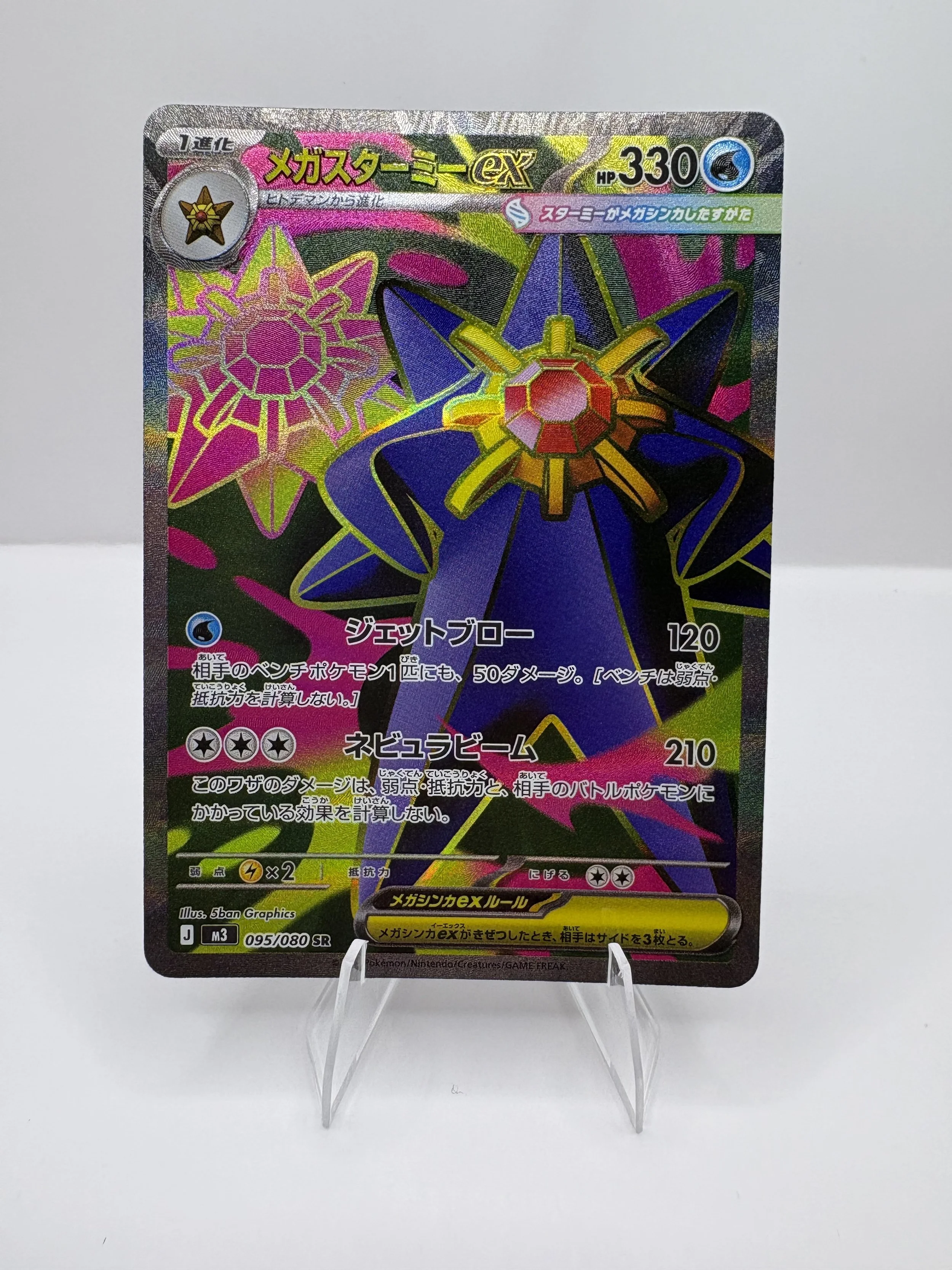 Mega Starmie Ex #95