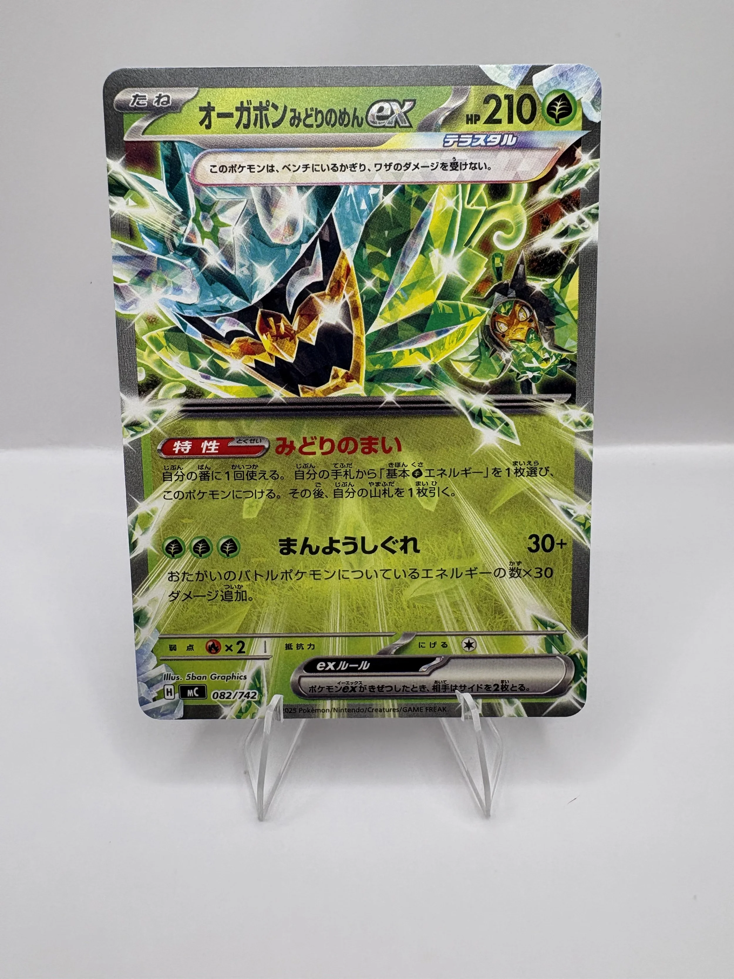 Teal Mask Ogerpon Ex #82