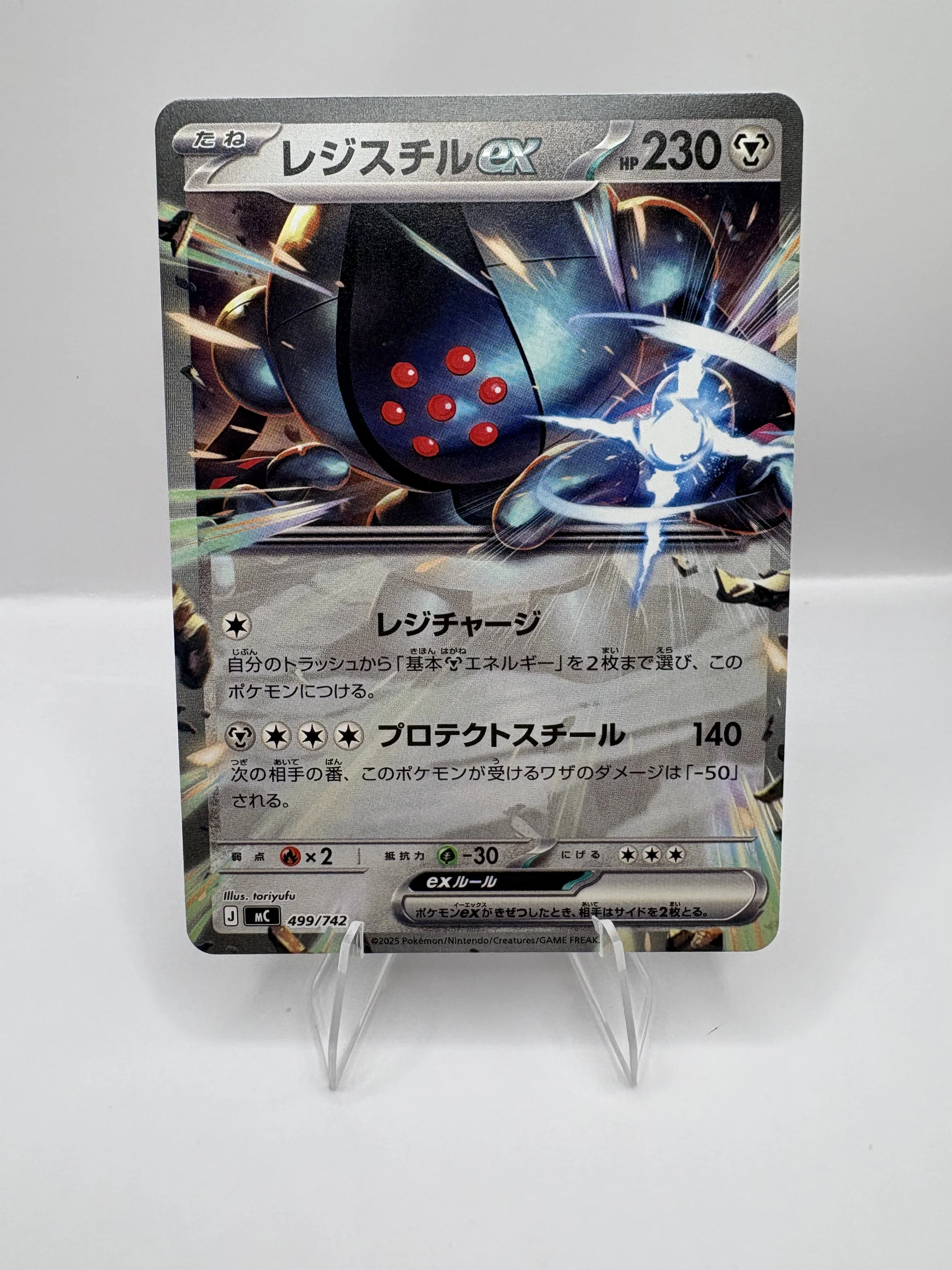 Registeel Ex #499