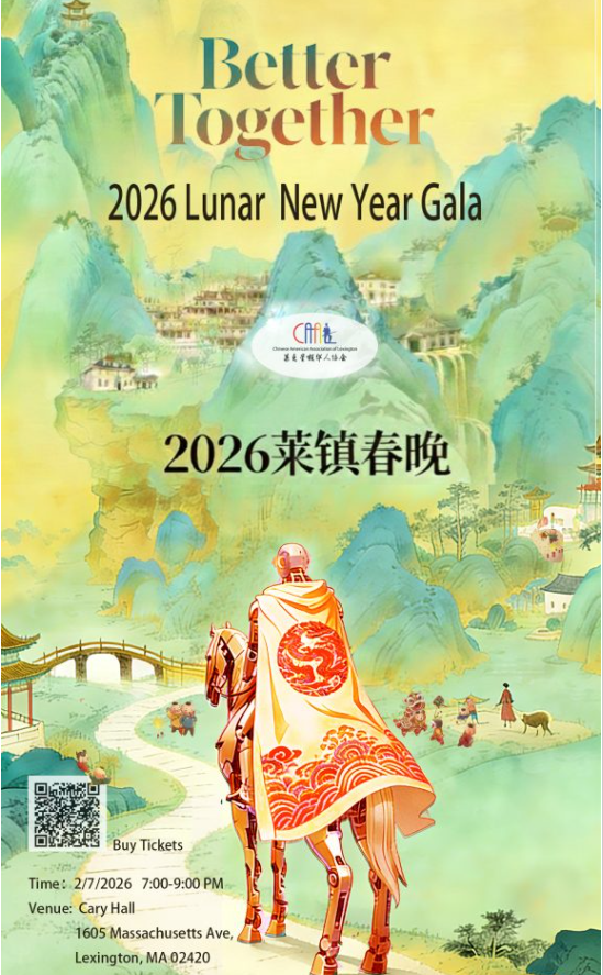 万马奔腾，共庆新春｜2026莱镇华协春晚邀您欢聚 Gallop Forward Together! CAAL Lunar New Year Gala 2026