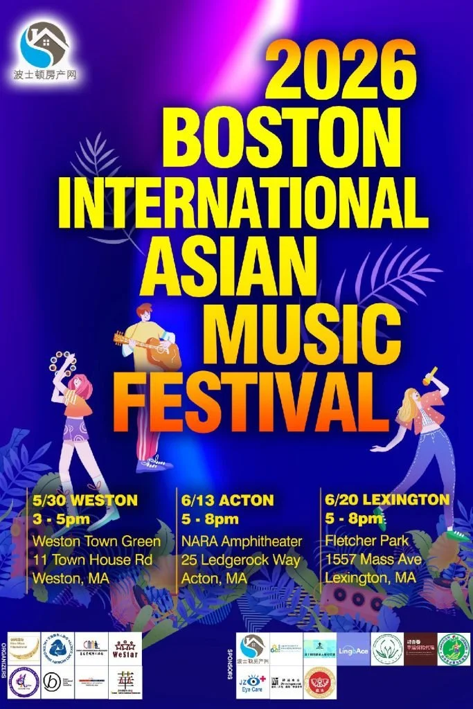 The 6th Annual Boston International Asian Music Festival will be held on June 20 in Lexington
