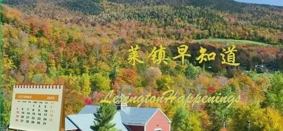 莱镇活动早知道十月 - Lexington Happenings I 2026 October