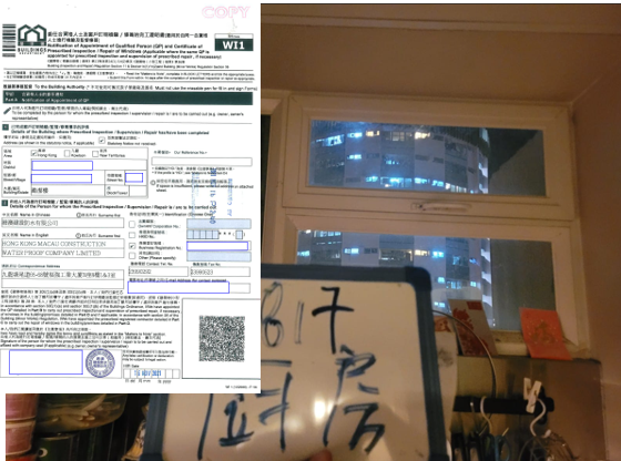 驗窗