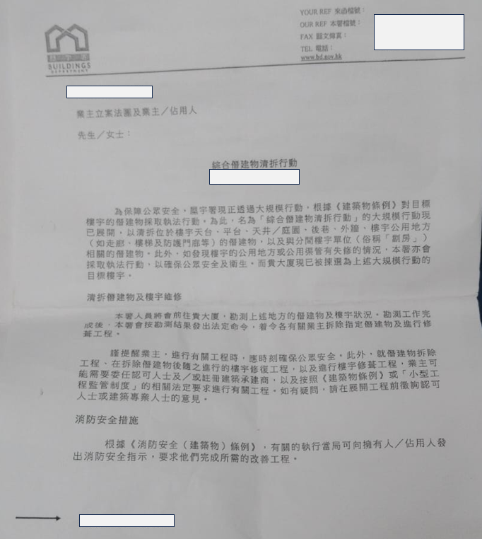 潛建