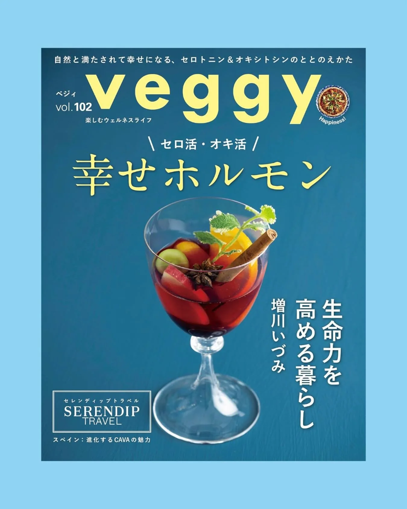 ＼Veggyにてうま藻掲載／

楽しむヘルスコンシャスライフをテーマにした雑誌『Veggy(べジィ)』 Vol.102にて、うま藻を使った『幸せホルモンUPレシピ』をご紹介いただきました✨

レシピの考案者は、国際薬膳調理師・ヴィーガン料理研究家としてご活躍される姫野先生(@tatinshomekitchen38 )。
美味しく華やか、頭まで癒してしまうレシピの数々をありがとうございます！

全国の書店やオンラインにて購入いただけますので、
ぜひチェックしてみてください📖✨

うま藻はなかなか