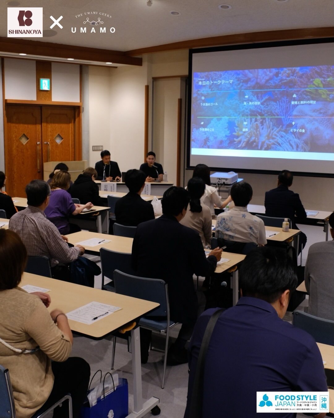 ＼満員御礼✨／ 
FOOD STYLE JAPAN 2026 沖縄 ありがとうございました！ 

2月25日・26日の2日間にわたり開催された「FOOD STYLE JAPAN」。
AlgaleXのブース、そしてトークセッションともに大盛況のうちに幕を閉じました！

特別企画のトークセッションでは、
信濃屋・岩崎様をお迎えし、「食のミライを考える沖縄テロワール」をテーマに熱く対談🔥

食のプロフェッショナルとして、いかにして「ミライに魚をつなぐ」のか。
うま藻が描くサステナブルな未来について、
