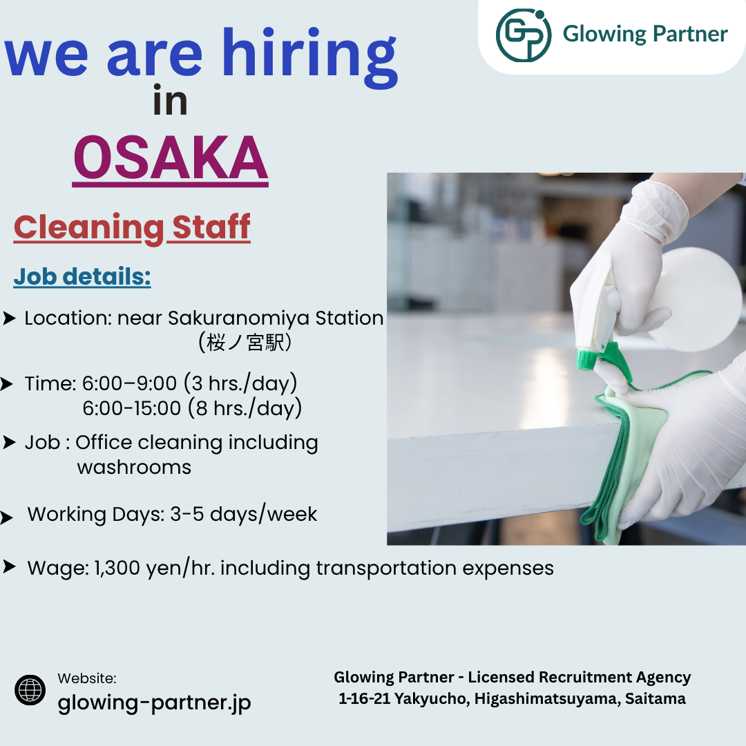 Cleaning Job At Sakuranomiya Station, Osaka (桜ノ宮駅)