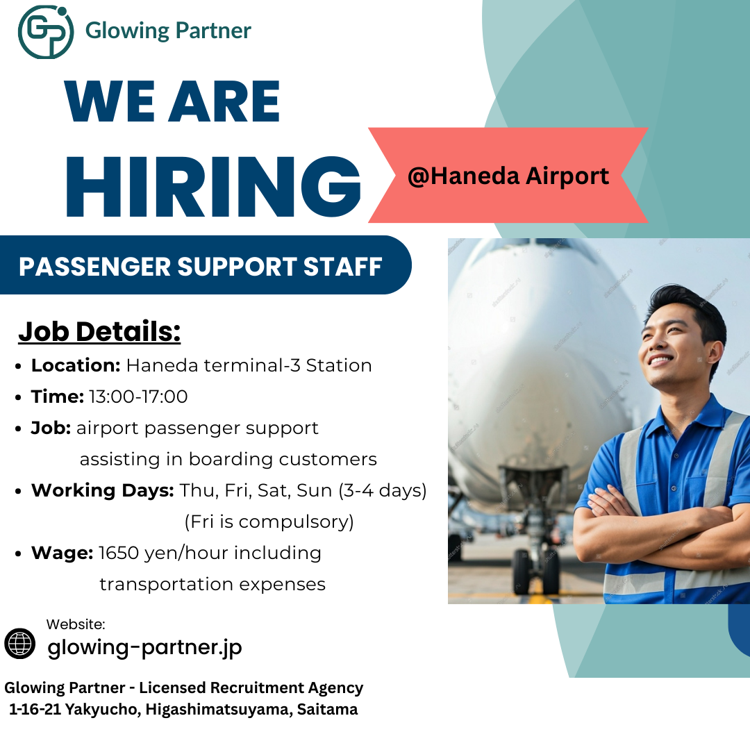 Passenger Support Job At Haneda Airport (羽田空港)